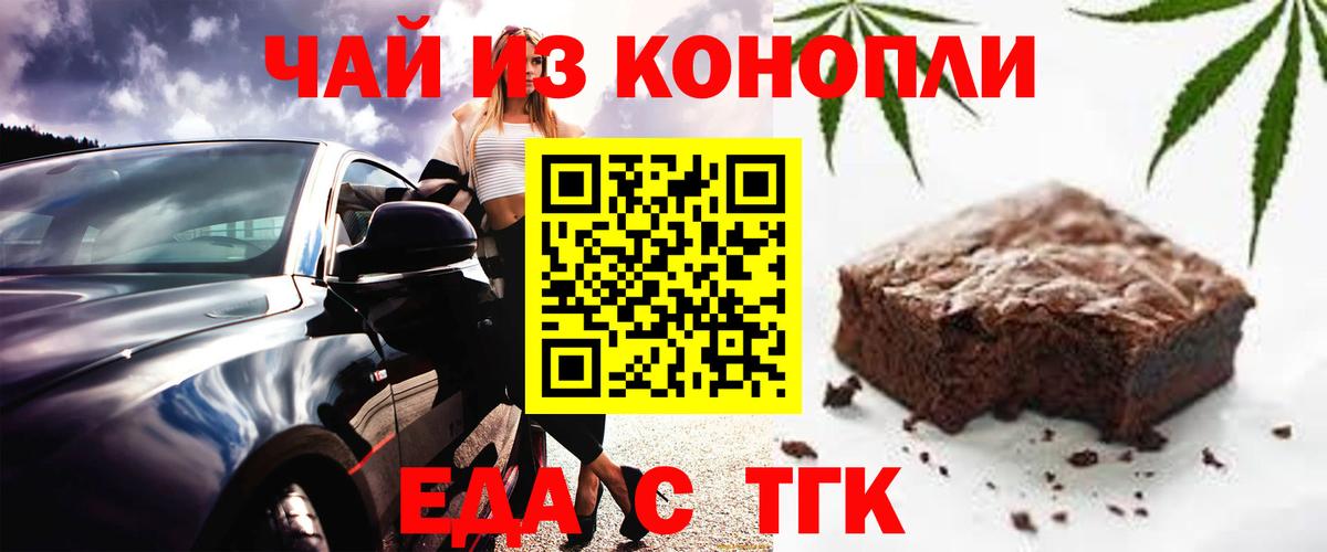 Печенье с ТГК марихуана Керчь