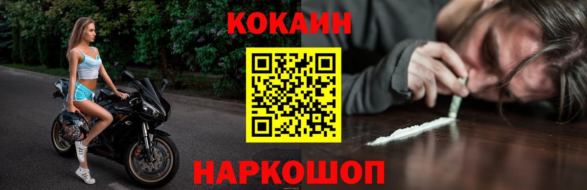 Кокаин Колумбийский Керчь