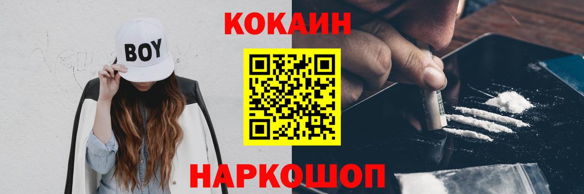 Керчь  Кокаин  Вход с VPN  КОКАИН Боливия  КОКАИН FishScale 