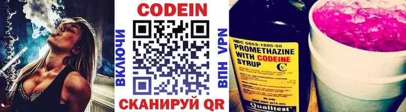 Кодеиновый сироп Lean напиток Lean (лин)  Керчь 