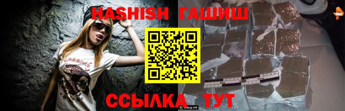 ГАШ гарик  где купить наркоту  Вход с VPN  Керчь  ГАШИШ Изолятор 