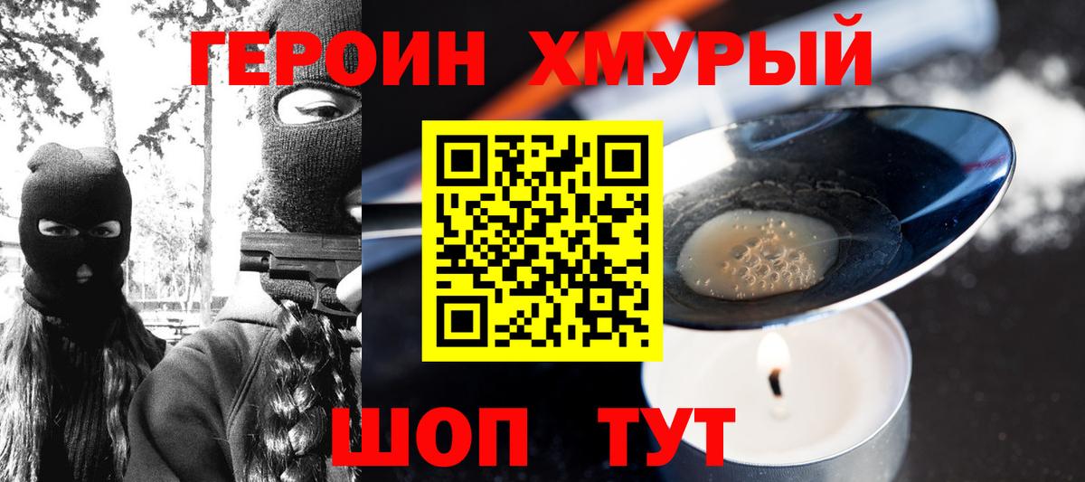 Керчь  ГЕРОИН  Вход с VPN  ГЕРОИН VHQ 