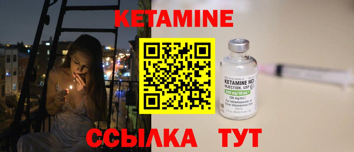 Кетамин VHQ  Вход с VPN  мориарти официальный сайт  Кетамин ketamine  Керчь 