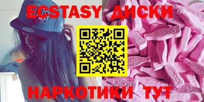 экстази Кулебаки