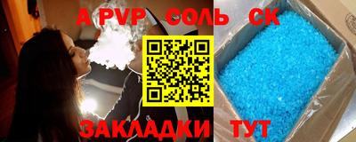соль курить ск Кумертау