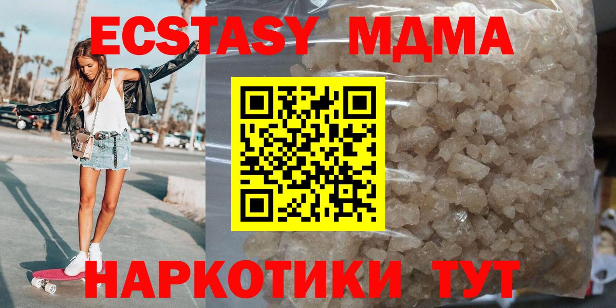 MDMA молли Керчь