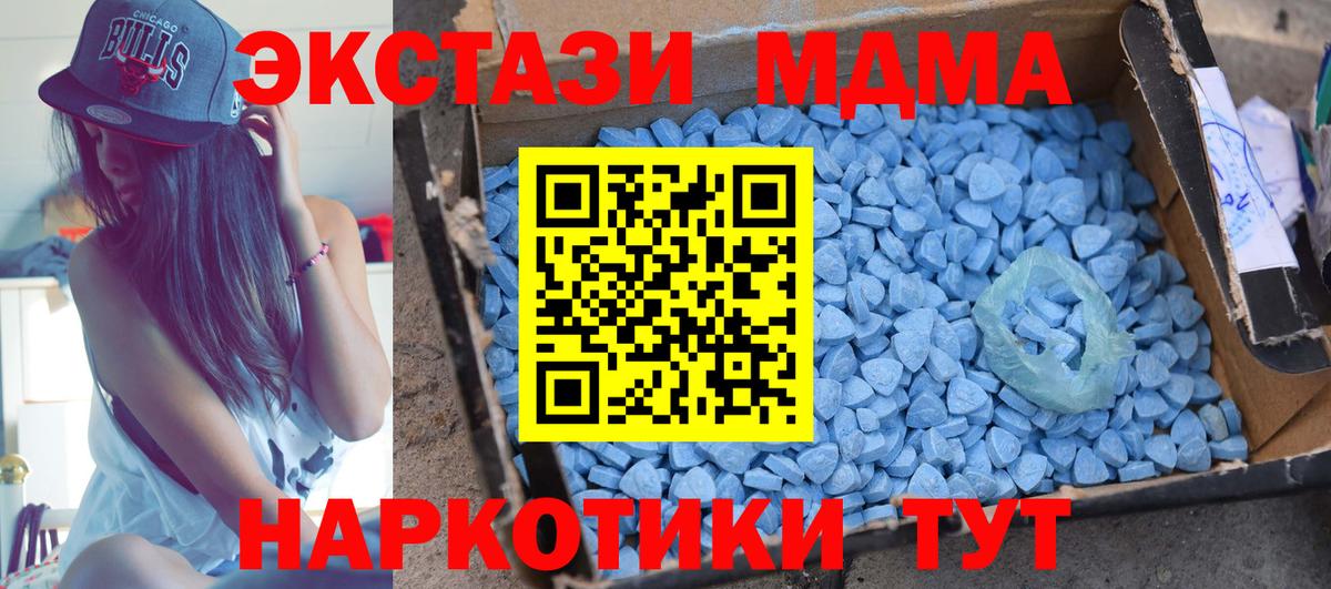 МДМА crystal  МДМА  Керчь  МДМА crystal  Вход с VPN 