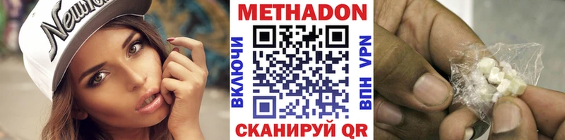 МЕГА ТОР  Керчь  Метадон кристалл 