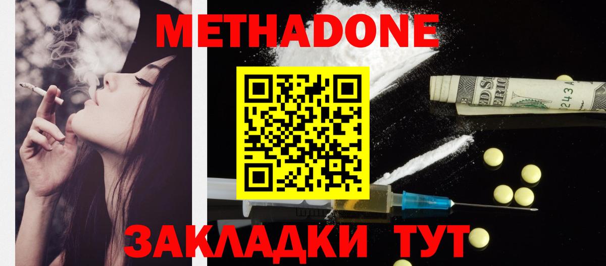 Керчь  MEGA как зайти  Вход с VPN  Метадон белоснежный 