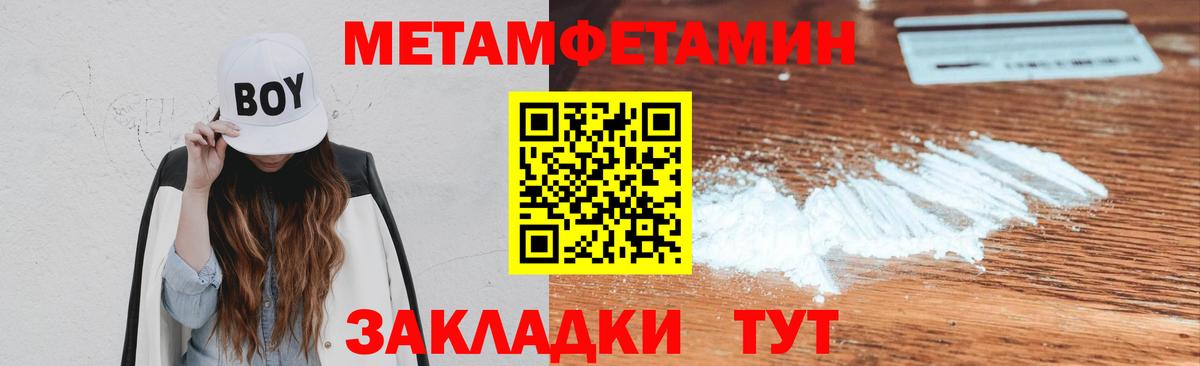 Первитин кристалл Керчь