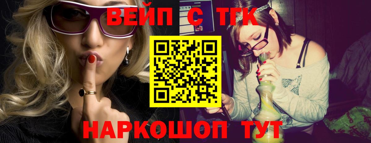 ТГК концентрат  Вход с VPN  Дистиллят ТГК THC oil  Керчь 
