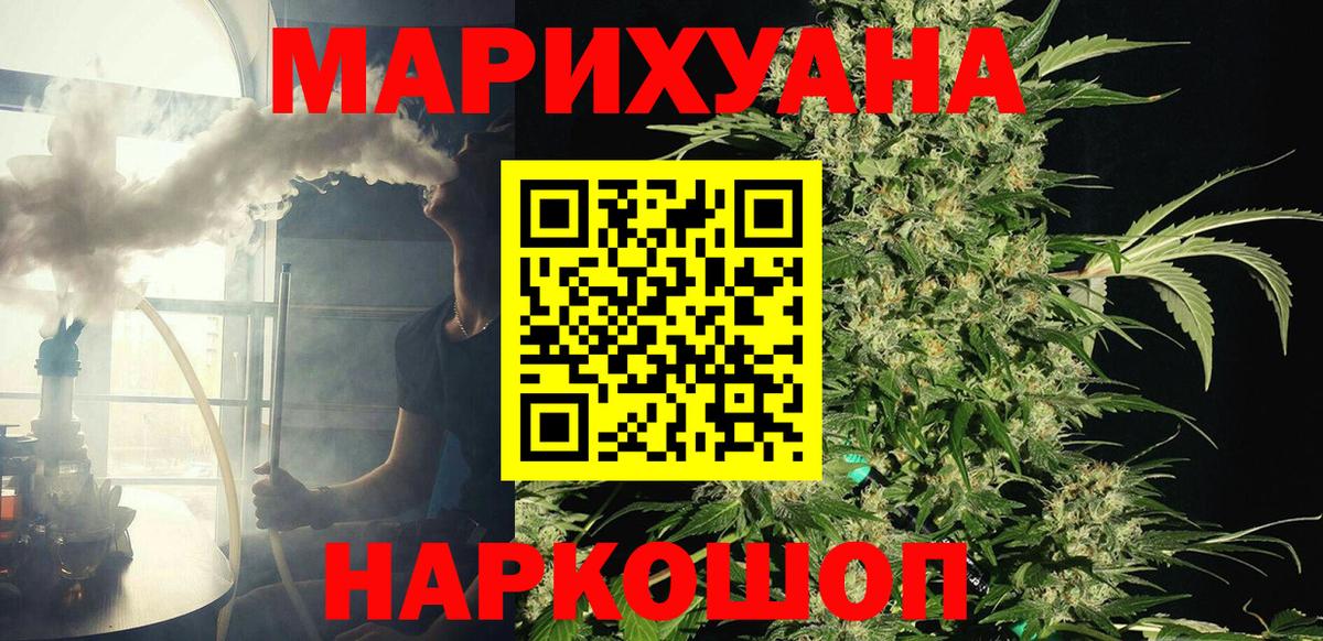 Канабис MAZAR Керчь